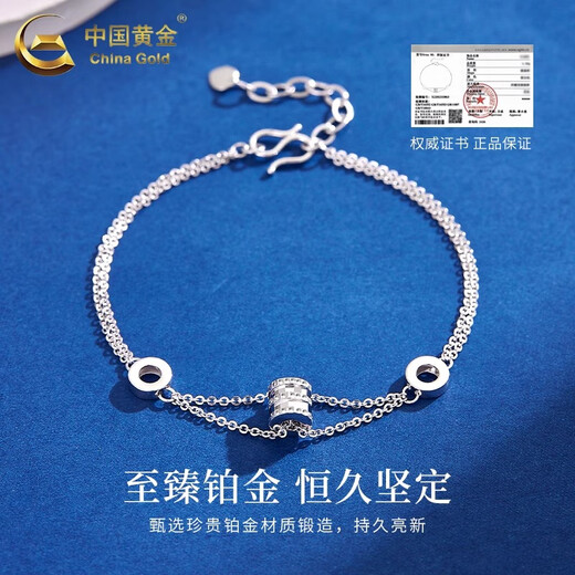 CHINA GOLD PT950 Platinum Double Layer Small Waist Bracelet Platinum Bracelet Practical Valentine's Day Birthday Gift for Girls PT950 Platinum Double Layer Small Waist Bracelet Approximately 4.1g