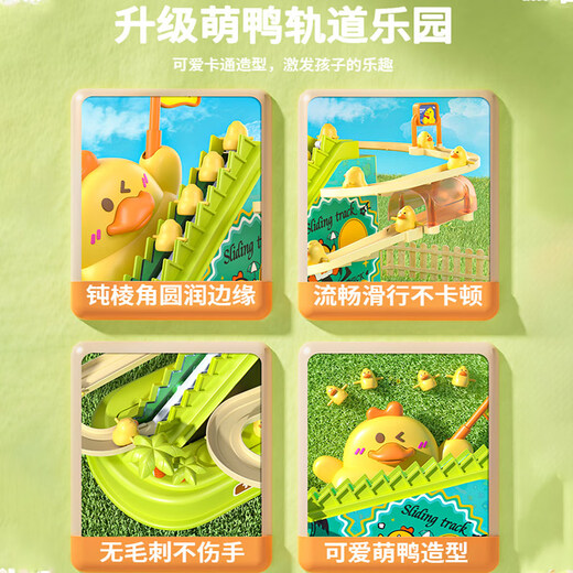 COOKSS儿童玩具小黄鸭爬楼梯桌面轨道滑滑梯宝宝抬头训练生日礼物	