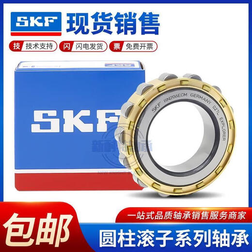 SKF进口SKF轴承N NJ NU1044 1048 1052 1056 1060 1064 1068 ECM ECP 其他 SKF-NU1068ECM