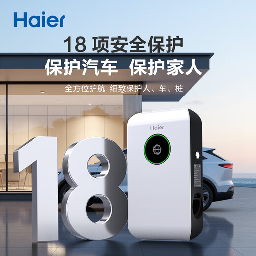 Haier Haoyue charging pile 7kW household AC car charging pile suitable for Tesla, Huawei, Xiaomi su7, BYD ideal, Xpeng Ji Krypton zero-running car