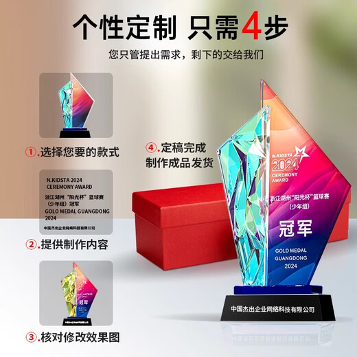 格普水晶奖杯定制创意刻字玻璃奖杯比赛运动会颁奖礼品退伍礼物纪念品 51款新锐设计【高清彩印】 具体尺寸咨询客服、量大优惠！