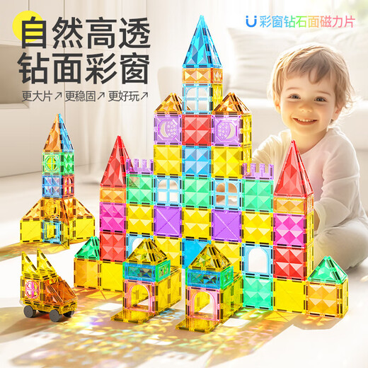 Xingya Youpin Diamond Color Window Magnetic Sheet Children's Educational Magnet Toy Boy Building Block Assembly 3-6-12 Girl's Birthday Gift