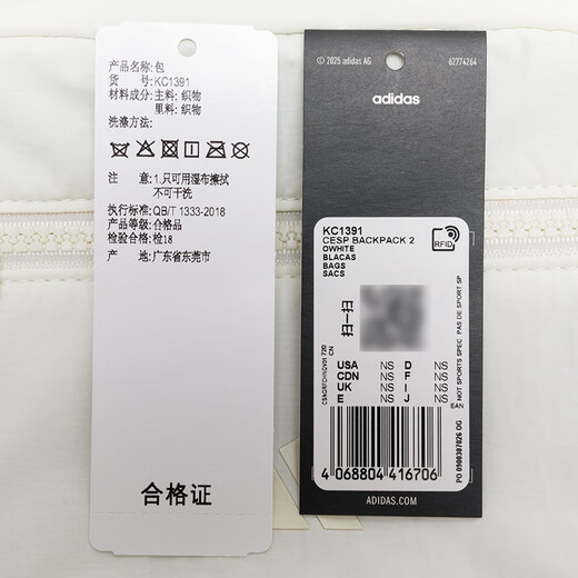阿迪达斯 （adidas）阿迪达斯2025新款白色双肩包运动休闲学生书包男女通用潮流背包 KC1391 MISC