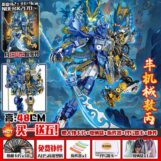 LEGO es compatible con los bloques de construcción Ao Guang del Rey Dragón del Mar de China Oriental LEGO Nezha 2 The Devil Boy llega al mundo juguetes periféricos de ensamblaje para niños Semi-mecánicos Ao Bing (1342PCS)