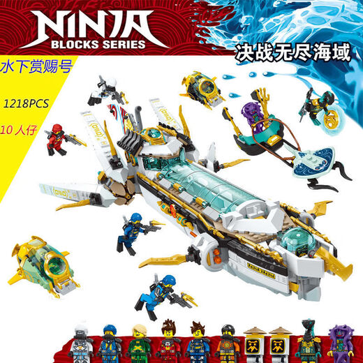 LEGO building blocks Ninja Underwater Reward Underwater Mecha Warriors Assembly toy Gift Jay's Storm Fighter 11162