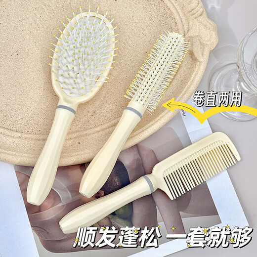 Fluffy air cushion comb long hair comb set combination air bag straight hair comb student dormitory female home curly hair massage comb cream color Dawan comb