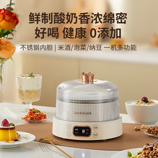Lock Lock Yogurt Machine, fully automatic small fermentation machine, multi-function rice wine machine, intelligent wine soaking mechanism, sauerkraut machine

