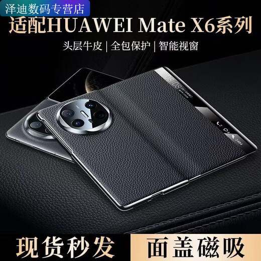 Fuyan Huawei MateX5 Collector's Edition New Genuine Leather Flip Leather Case Smart Window