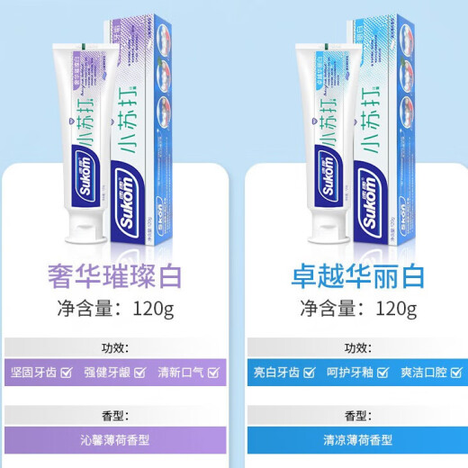 速康小苏打牙膏去黄亮白薄荷去牙渍小牙膏清新口气口臭祛烟渍抗敏 优雅祛牙垢120g-3支装