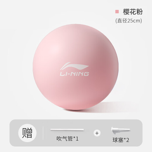 Li Ning Pelvic Floor Muscle Yoga Ball Pilates Small Ball Octopus Pregnant Women Fitness Training Mini 25cm Hip Balance Female Pink 25CM Comes with Air Tube + Ball Plug Explosion-proof