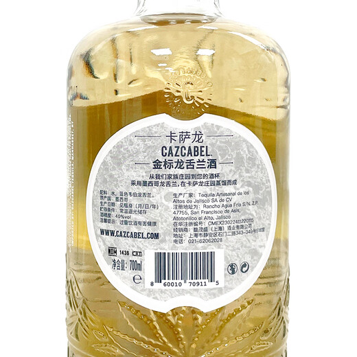 Casalong Gold Label Tequila 700mL Original Bottle Imported Wine Foreign Liquor Grain Liquor Barbecue Base Liquor Gold Label Tequila 700mL 2 Bottles