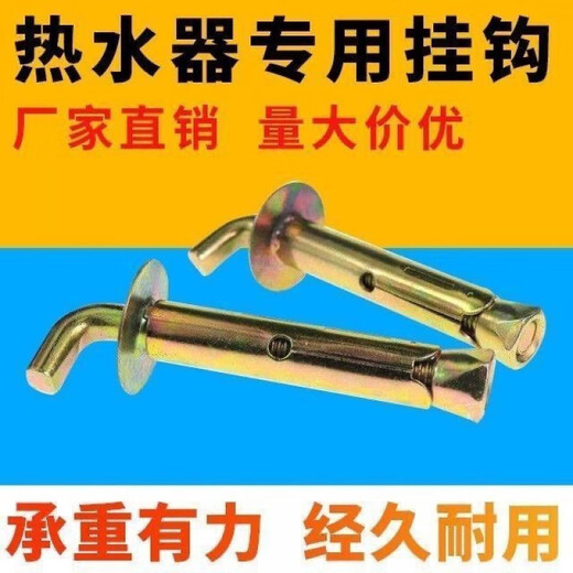 Vinoa Electric Water Heater Expansion Screw Fixing Hook Universal Solar-Specific Extended Gutter Accessories M10*100mm (load-bearing 100L) 10 pieces (universal model for water heaters)