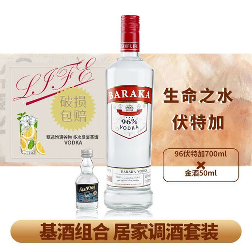 Water of Life 96 degrés Vodka High Foreign Wine Spirit 700 ml + Gin Vin 50 ml Distillé Mélange Martini 96 degrés Vodka + Gin Vin 50 ml 700 ml