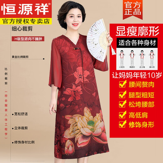 Hengyuanxiang Mother Vêtements d'été Nouvelles robes chinoises de l'âge moyen et âgées de vêtements pour femmes âgées à la mode et noble de style moyen de grande taille jupe bordeaux 9859 4xl recommandée 146-160jin [Jin est égal à 0,5 kg]