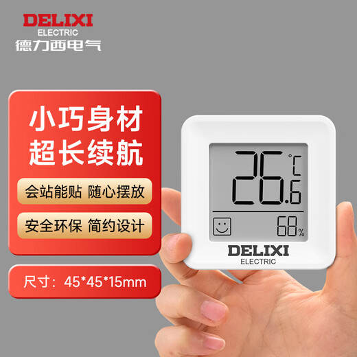 DELIXI ELECTRIC electronic thermometer indoor car office home baby room digital display wall-mounted temperature and humidity meter
