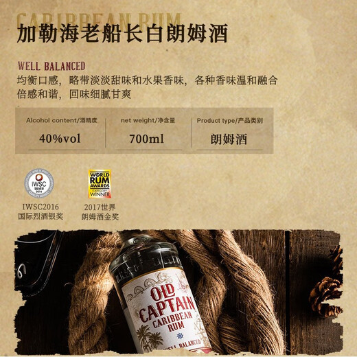 Alter Kapitän des Karibikes Sea [Gold Award des Welt Rumwettbewerb] Originale Flasche mit importierter ausländischer Alkohol- und Getränkebasis Weinweiß Weiß Rum 700 ml 1 Flasche
