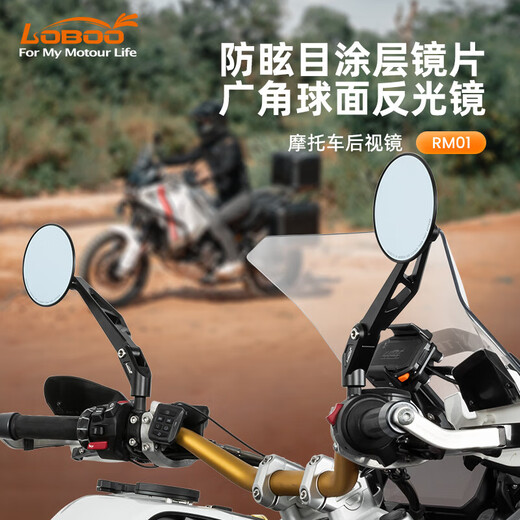 LOBOO萝卜摩托车折叠后视镜通用改装铝合金防摔倒车镜大镜面反光镜 RM01防炫目复古圆镜 683螺丝配件包