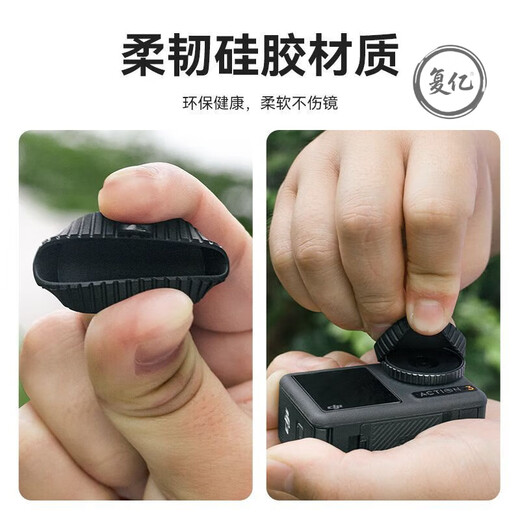 Action camera lens protective cover for DJI Action5pro/4/3 lens anti-fall and dustproof accessories Suitable for Action5Pro anti-fall and dustproof protective cover 1 piece