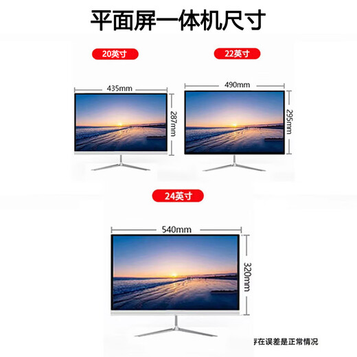 All-in-one computer Core i7 quad-core high-frequency commercial desktop office home game design online class entertainment 20/22/24/27-inch 2k HD complete set 1 20-inch Core i7 quad-core/8G/256G solid state quasi-new