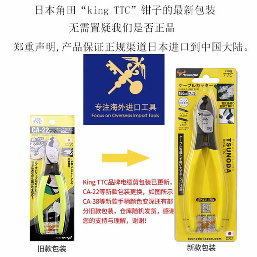 King TTC cable pliers TTC wire stripper wire scissors imported from Japan cable pliers wire cutters wire cutters 6-inch cable cutters CA-22/6 inches made in Japan