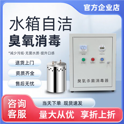 Cangmai water tank self-cleaning sterilizer external built-in domestic water tank fire pool water tower secondary water supply WTS-2A sterilization ozone machine SCLL-10HB