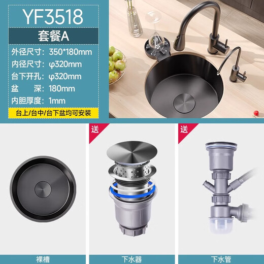 法派斯法国不锈钢水槽圆槽厨房转角水槽手工加厚吧台岛台阳台洗菜盆4118 3518枪黑|裸槽+下水