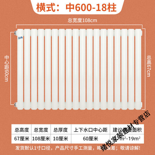 Yaotian radiator household water circulation central heating radiator northern steel vertical heater thickened factory direct sale 1.8mm 5025 double column type 67 cm high 6 columns set