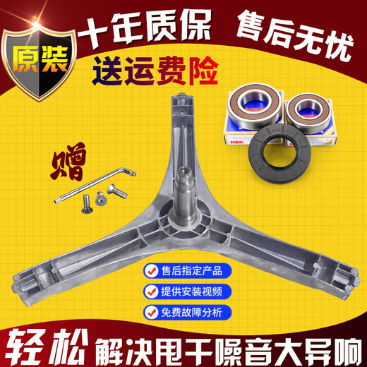 Qianjie подходит для стиральной машины с электролюкс EWF12803JB Внутренняя труба.