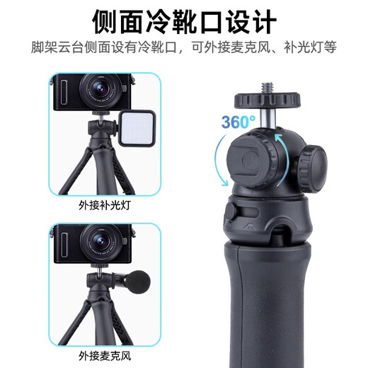 云腾手持延长杆适用大疆Pocket3口袋运动相机自拍杆美颜补光灯领夹麦户外拍摄直播便携落地支架三脚架 19-50CM手持桌面支架