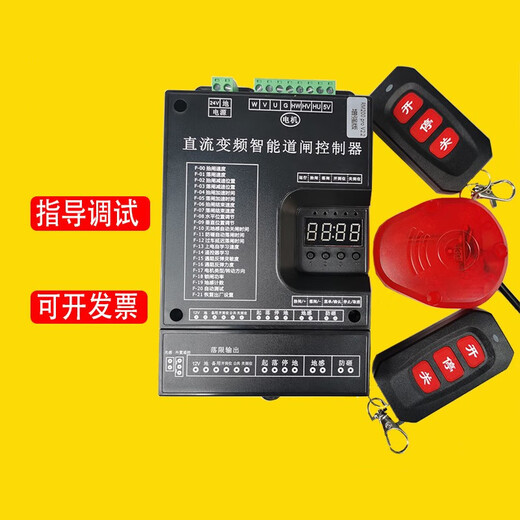 DC frequency conversion intelligent barrier controller RM200pro enhanced version control panel advertising barrier controller control panel + remote control + receiver