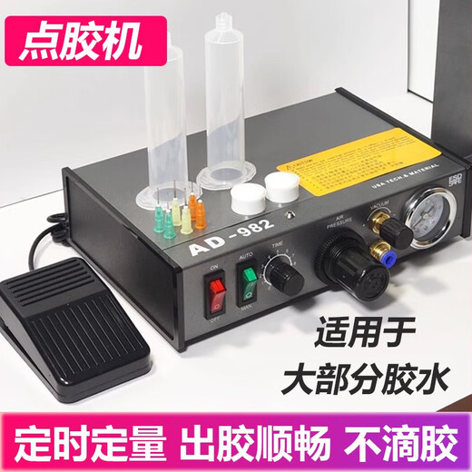 
A Dunsi Glue Dispensing Machine Fully Automatic AB Glue Filling Machine Semi-Automatic Silicone Glue Banding Machine Manual Controller UV Pneumatic Glue Drip Machine [Enhanced Model-Second Generation][NT-983D]