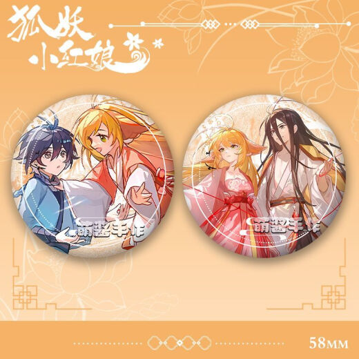 Qiyoubao Fox Demon Little Matchmaker Co-Mamital Millet Insignia Millet Tushan SUSU HONGHONG ORIENTAL YUECHU BARJI RESTA Fox Demonio Little Matchmaker Y3882 Láser de láser Vidrio roto
