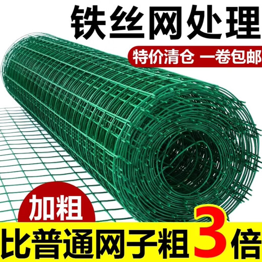 Boundary map barbed wire fence protective net breeding net Dutch net cattle fence isolation net chicken duck goose iron mesh plastic coated fence 2.0 meters high + 6 cm holes (30 meters / roll) 2.3mm thick simple protection