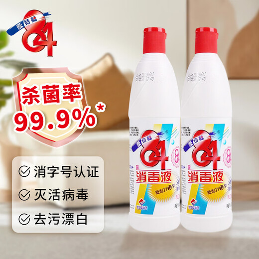 Atfu 84 Disinfectant Home Disinfectant Disinfectant Sterilizing Toilet Floor Cleaning Household Standby 750ml*2