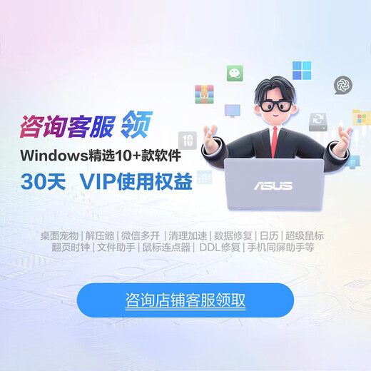 ASUS Lingyao 14 Air gets 20% national subsidy for Core Ultra7 2.8K 120Hz OLED 1.1cm ultra-thin 22 hours long battery life AI computer (258V 32G 1T)