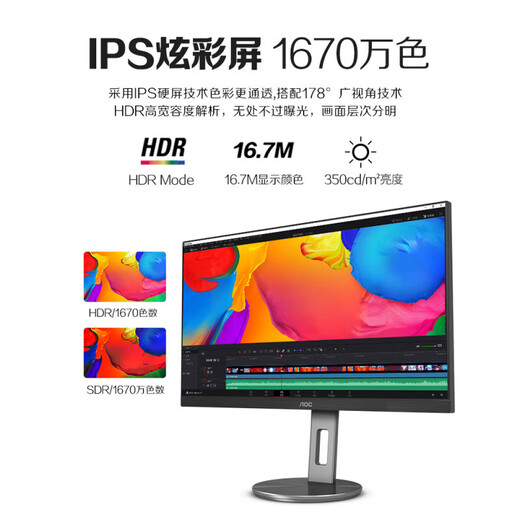 AOC显示器2K屏幕27英寸IPS电脑Q27N3S2设计制图4K旋转升降 Q27B3527英寸+2K高清+升 官方标配