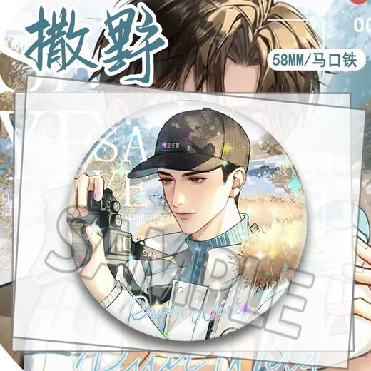 Love Kanon Original Dan Novel SA YE Entourant Gu Fei et Jiang Cheng Bars et Corns Pain enveloppe de broute de broute SS9889 SA YE 3 GLLOSSY-58MM