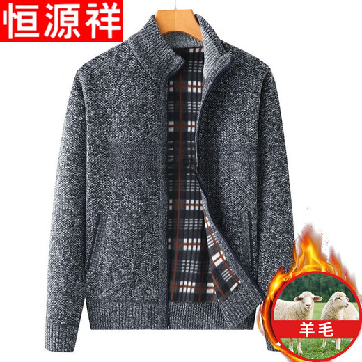 Hengyuanxiang pure wool sweater middle-aged men's wool cardigan dad jacket plus velvet thick autumn and winter knitted large size sweater 8801 light gray pure 100 XL 175/88A pure 100