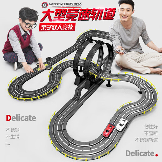 儿童轨道车玩具男孩电动跑道遥控赛车小火车3-6岁生日六一儿童礼 21.2米轨道赛车【电动遥控+2车+1