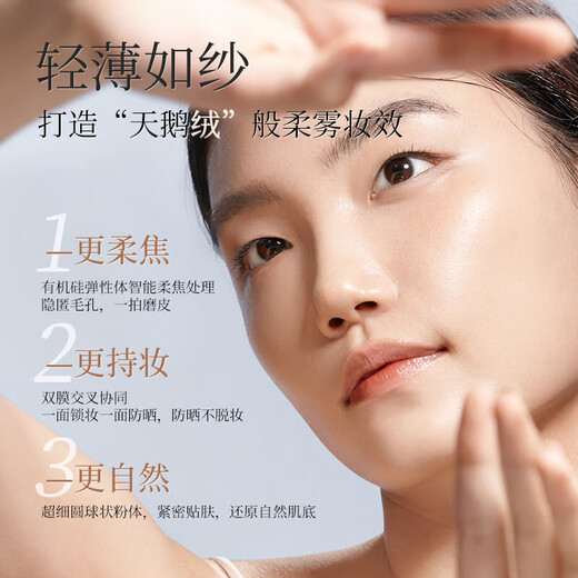 修可芙 SOCORSKIN真爱粉气垫七夕限定遮瑕轻薄高颜值送女友生日礼物送闺蜜节日礼物 经典款#油皮专研-柔粉色