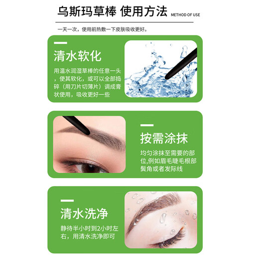 Shuilifu Xinjiang Usman grass stick thick eyebrows Usman grass Usman hair stick Usma raw eyebrow stick eyebrow pencil Usman grass eyebrow pencil stick 2g