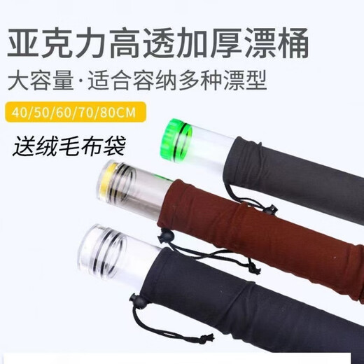 Chaosihui Fishing Thick Float Bucket Can Hold 7-30 Transparent Multiple Buoy Buckets Thick and Long Fish Float Bucket Fishing Gear Ordinary Diameter 4.6cm Float Bucket No Bag Total Length 40cm