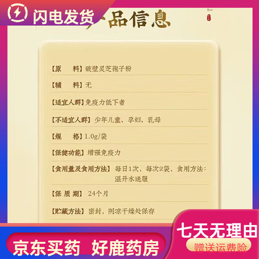 
Directly sold in Tongrentang Pharmacy in Beijing, Broken Wall Ganoderma lucidum spore powder, Organic certified high-content spore powder, Send to elders, 8 boxes