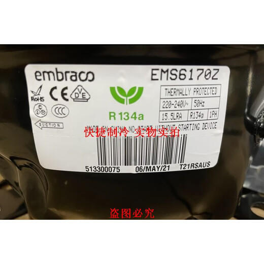 New Embraco Compressor EMY3130Z EMTE6187Z Refrigerator R134a EMY3130Z