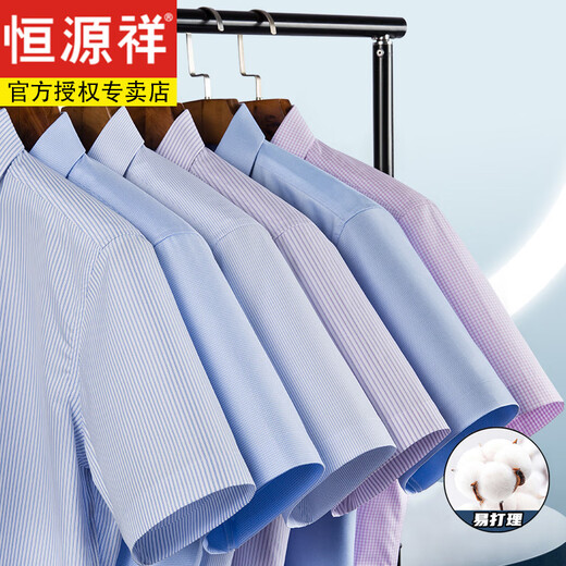 Hengyuanxiang Herren Pure Cotton DP kostenlos kurzärmeliges weißes Hemd Herrener Streifen Sommer Neue Anti-Falten-Gelegenheits-Formal-Anzug-Shirt DX6629 Modell 38 [vorgeschlagen 100-120jin [Jin gleich 0,5 kg]]