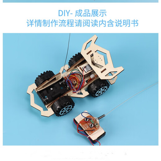 Xingying remote control racing car handmade DIY invention material package electric primary school students self-assembled children's model remote control paddle boat - material package comes with instructions + batteries