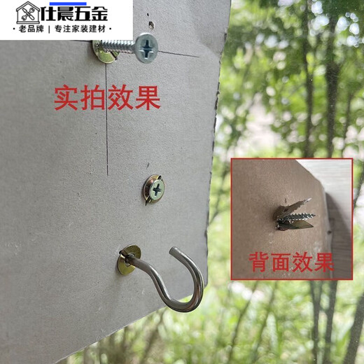 XMSJ quick installation of gypsum board without drilling, self-tapping screws, expansion nuts, driven-in ceiling lamps, hanging hooks, etc. Main picture