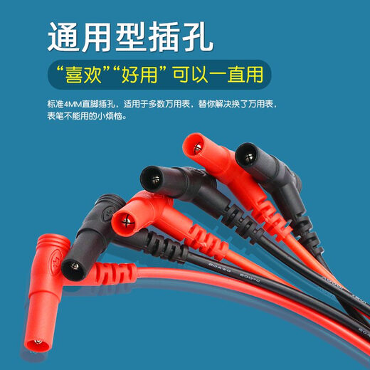 XMSJFLUE multimeter pen fine pointer digital pointer silicone universal meter accessories measurement pen special cable DT9205A multimeter without HOLD key Chinese model 1