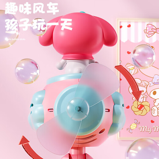 Bei Shangxing Sanrio Детский электрический пузырь