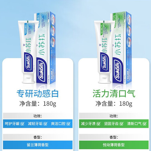 速康小苏打牙膏去黄亮白薄荷去牙渍小牙膏清新口气口臭祛烟渍抗敏 优雅祛牙垢120g-3支装